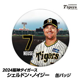 阪神タイガース #7 シェルドン・ノイジー 缶バッジ（顔）[プロ野球 球団 阪神ファン バッチ 推し 選手][父の日 ギフト プレゼント 父の日 ゴルフ]