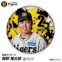楽天市場】阪神タイガース 梅野の通販