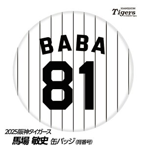 _^CK[X #81 nqj t@[ۃ`[tR[` ʃobWiwԍfUCj[v싅 c _t@ ob`  I ʃob`]