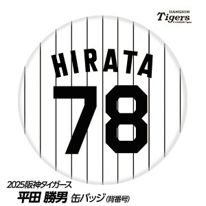 _^CK[X #78 cj t@[ē ʃobWiwԍfUCj[v싅 c _t@ ob`  I ʃob`]