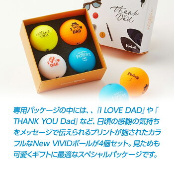 楽天市場 ボルビック Volvik Vivid 父の日 ゴルフボールギフトセット21 4個入り ゴルフ用品 グッズ ギフト プレゼント ゴルフ コンペ景品のエンタメゴルフ