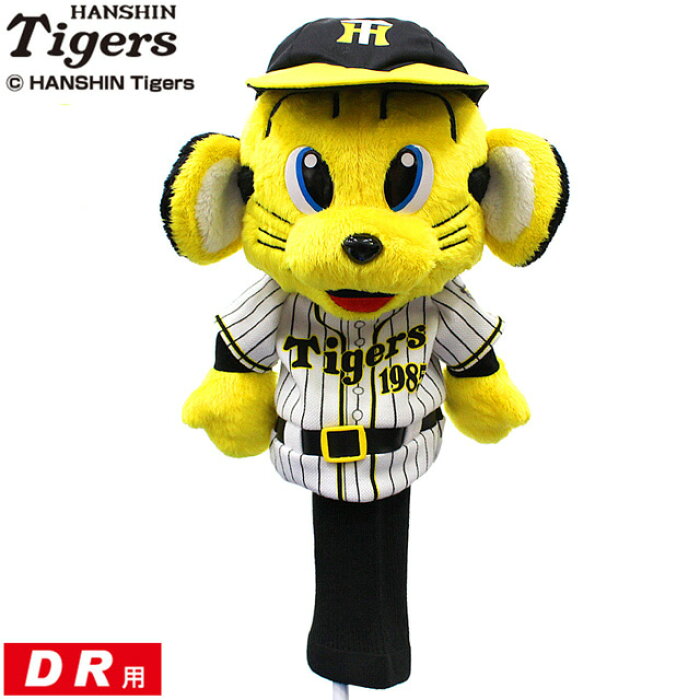 無料ダウンロード 阪神タイガース キャラクター 検索画像の壁紙