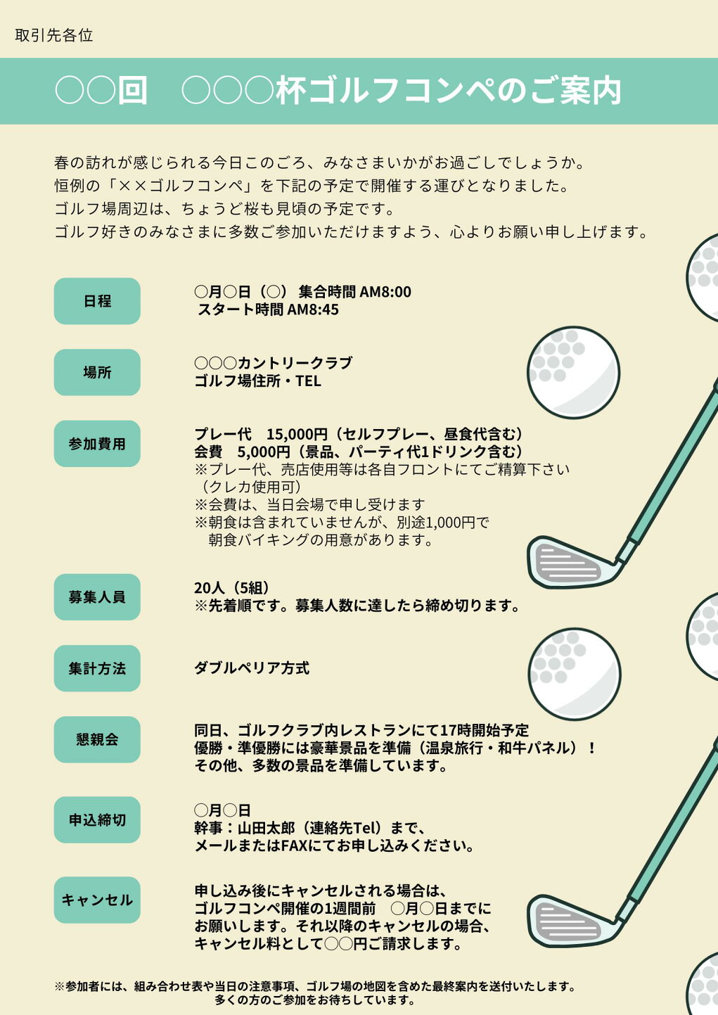 楽天市場 | ゴルフコンペ景品のエンタメゴルフ - 悩まない！ゴルフ 