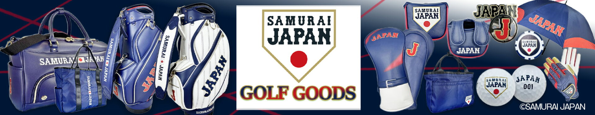 侍ジャパンゴルフグッズ