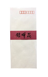 お礼状 手紙 封筒の人気商品 通販 価格比較 価格 Com