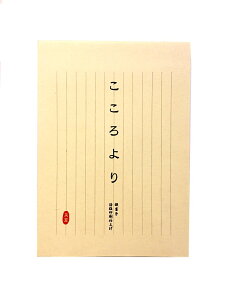 ビジネス 便箋の通販 価格比較 価格 Com