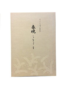 ビジネス 便箋の通販 価格比較 価格 Com