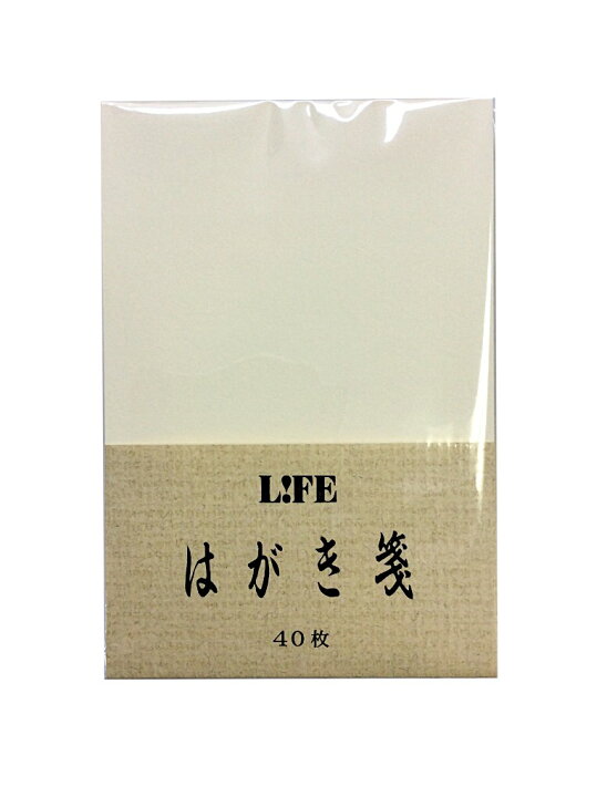 楽天市場 メール便対応可 250円 ライフ はがき 手書き用 無地クリーム Wa46 レター ポストカード シンプル ビジネス ヘンミ文具店