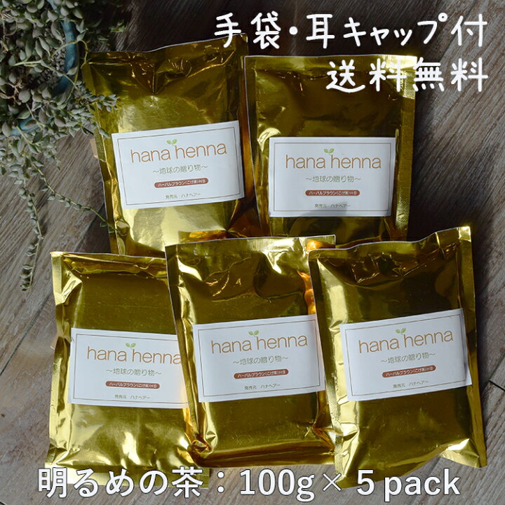 楽天市場】【5袋セット・送料無料】100％天然ヘナ＆ハーブ ヘナと 