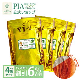 かの子のハーブ ヘナ 2番 400g 単品 [ 白髪に染まる色： ライトブラウン ][ PIA ピア おすすめ 無添加 ヘナカラー 白髪染め オーガニック トリートメント ボタニカル ヘアパック ハーブカラー ナチュラルカラー 無農薬 ノンジアミン ]
