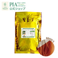かの子のハーバル ヘナ 25番 100g 単品 [ 色：ブラウン ][ 無添加 ヘナカラー 白髪染め オーガニック ニ…