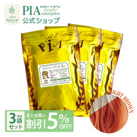 かの子のハーブ ヘナ 5番 300g 単品 ★ まとめ買い割引5％OFF ★ [ 色： ライトブラウン ][ ヘナカラー 白髪染め オーガニック アーユルヴェーダ ハーブ アムラ ビタミン トリートメント ボタニカル ヘアパック 保湿 無添加 無農薬 ノンケミカル ノンジアミン 抜け毛 ]