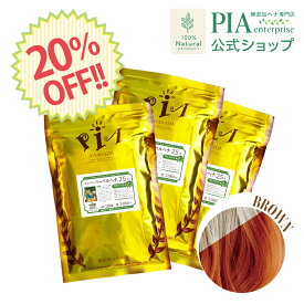 ★ 楽天スーパーSALE期間中 20％OFF ★ かの子のハーバル ヘナ 25番 300g 単品 [ 白髪に染まる色： ブラウン ][ PIA ピア おすすめ 無添加 ヘナカラー 白髪染め オーガニック ニーム アムラトリートメント ボタニカル ヘアパック ハーブカラー 無農薬 ノンケミカル ]