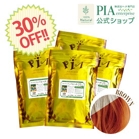 ★ 楽天スーパーSALE期間中 30％OFF ★ かの子のハーバル ヘナ 25番 400g 単品 [ 白髪に染まる色： ブラウン ][ PIA ピア おすすめ 無添加 ヘナカラー 白髪染め オーガニック ニーム アムラ トリートメント ボタニカル ヘアパック ハーブカラー 無農薬 ノンケミカル ]