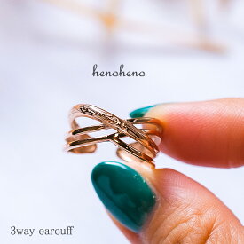 ハワイアンジュエリー イヤーカフ ステンレス 金属アレルギー 3way イヤカフ カフリング 立体 幅広 片耳販売 交差 クロス 指輪 リング レディース サージカルステンレス 耳 軟骨 3連 メンズ イヤリング 男女兼用 henoheno ハワイアン