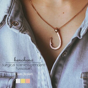 ハワイアンジュエリー ネックレス ステンレス フィッシュフック グラスホルダー メガネホルダー サングラスホルダー 老眼鏡 サージカルステンレス ペンダント レディース メンズ Lサイズ