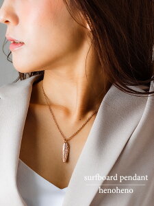 ネックレス レディース 小さめ ハワイアンジュエリー ステンレス サーフボード サーフィン ボード 金属アレルギー スクロール サージカルステンレス ペンダント 小さい トップ メンズ プチ