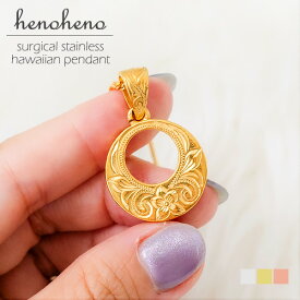 ステンレス ネックレス レディース ハワイアンジュエリー サークル プルメリア ペンダント 2way スクロール 金属アレルギー ペアネックレス メンズ グラスホルダー メガネホルダー サングラスホルダー 老眼鏡 男性 女性 男女兼用 henoheno ブランド