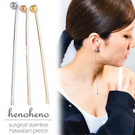 【 半額50%off楽天スーパーSALE】ハワイアンジュエリー ピアス ロングチェーン ピアス ロング 長い 揺れ…