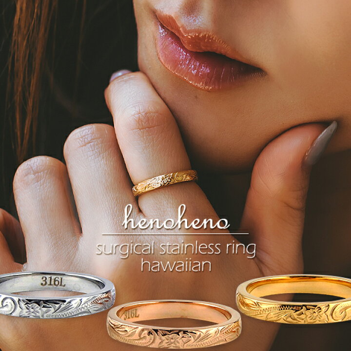 楽天市場】【1500円→980円】ハワイアンジュエリー リング レディース  