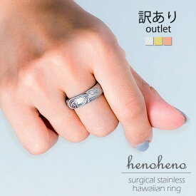 【 訳ありアウトレット 】ハワイアンジュエリー リング ステンレス 指輪 甲丸 6mm幅 バレル 幅広 ボリューム プルメリア スクロール レディース サージカルステンレス ハワイアンジュエリー 金属アレルギー対応 メンズ henoheno シンプル親指 人差し指 中指 薬指 小指