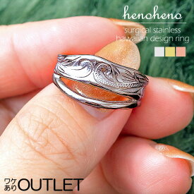 【 訳あり アウトレット 】 ハワイアンジュエリー リング レディース 指輪 幅広 金属アレルギー 太め メンズ ごつめ 2連風 おしゃれ かっこいい デザインリング ボリューム 大ぶり モード 大きいサイズ 個性的 サージカルステンレス クリスマス ブランド henoheno
