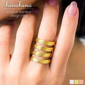ハワイアン リング レディース 指輪 スパイラルリング 幅広 太め 金属アレルギー 多重ライン 巻き レイヤー風 個性的 おしゃれ メンズ ボリューム 大ぶり モード 大きいサイズ サージカルステンレス クリスマス プレゼント ブランド henoheno