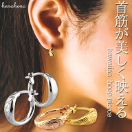 【1500円→980円 】 ハワイアンジュエリー ピアス ステンレス 金属アレルギー対応 小ぶり 小さい シンプ…