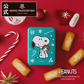 【ポイント5倍】クリスマス 冬ギフト お菓子 詰め合わせ スヌーピー 缶 グッズ プレゼント ギフト 個包装 焼き菓子 お土産 ご挨拶 手土産 誕生日HF-10XSN フィナンシェ 4個入 クリスマス ※お届けは12/25まで