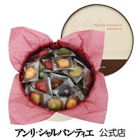 退職 異動の挨拶で喜ばれるお菓子はこれ おしゃれな個包装の菓子折りおすすめランキングランキング 1ページ ｇランキング