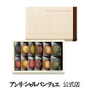 プティ・ガトー・アソルティ 12コ入り お歳暮 御歳暮 お菓子 スイーツ 洋菓子 手土産 ギフト高級 焼き菓子 常温 2018 プチギフト 入学祝い 合格祝い ...
