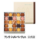プティ・タ・プティLボックスお歳暮 御歳暮 お礼 誕生日 プレゼント お菓子 スイーツ 洋菓子 手土産 食べ物 ギフト グルメ 高級 焼き菓子 常温 2018 ...