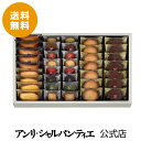 《送料無料》ガトー・キュイ・アンサンブル Mボックスお中元 御中元 ギフト お菓子 スイーツ 洋菓子 手土産 ギフト グルメ 高級 焼き菓子 常温 プチギフト ...