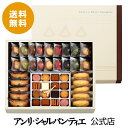 《送料無料》プティ・タ・プティ・アソート Lボックス お礼 誕生日 プレゼント お菓子 スイーツ 洋菓子 手土産 ギフト グルメ 高級 焼き菓子 常温 プチギフ...