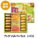 《送料無料》テリーヌ・ドゥ・フリュイ・アソート MBボックスフルーツゼリーと焼き菓子の詰め合わせお中元 帰省土産 贈り物 御祝 結婚式 出産 内祝 お礼 誕生日...