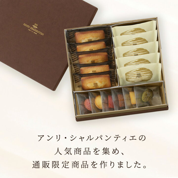 972円 【驚きの値段で】 お菓子 スイーツ プレゼント ギフト 焼き菓子 退職 内祝い アンリシャルパンティエ ガトーキュイアソート L 972円 【驚きの値段で】 お菓子 スイーツ プレゼント ギフト 焼き菓子 退職 内祝い アンリシャルパンティエ ガトーキュイアソート L