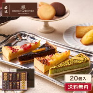 敬老の日 スイーツ お菓子 洋菓子 焼き菓子 ギフト 個包装 プレゼント 詰め合わせ 手土産 お祝い お返し …