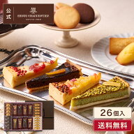 敬老の日 スイーツ お菓子 洋菓子 焼き菓子 ギフト 個包装 プレゼント 詰め合わせ 手土産 お祝い お返し …