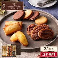 敬老の日 スイーツ お菓子 洋菓子 焼き菓子 ギフト 個包装 プレゼント 詰め合わせ 手土産 お祝い お返し …