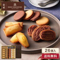 敬老の日 スイーツ お菓子 洋菓子 焼き菓子 ギフト 個包装 プレゼント 詰め合わせ 手土産 お祝い お返し …