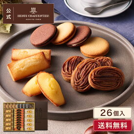 敬老の日 スイーツ お菓子 洋菓子 焼き菓子 ギフト 個包装 プレゼント 詰め合わせ 手土産 お祝い お返し 内祝い 退職 高級【季節限定】HYM-50N3 モンブラン・スペシャリテ・アソート　L 〈お届けは12/31まで〉