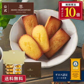【P10倍】ハロウィン お歳暮 スイーツ お菓子 洋菓子 ギフト 個包装 詰め合わせ 手土産 お祝い お返し 内祝い 退職 高級 1000円 1000円ぽっきり 誕生日送料無料 HFM-10PI フィナンシェ・マドレーヌ詰合せ 2種6個入 ポストイン