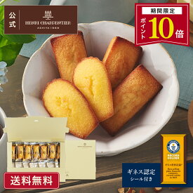 【P10倍】ハロウィン お歳暮 スイーツ お菓子 洋菓子 焼き菓子 ギフト 個包装 詰め合わせ 手土産 お祝い お返し 内祝い 退職 高級 2000円 自宅用 送料無料 HFM-20PI フィナンシェ・マドレーヌ詰合せ 2種14個入 ポストイン