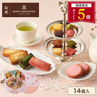 【エントリーでポイント14倍】プチギフト ホワイトデー お菓子 詰め合わせ 手土産 内祝い お返し お礼 個…