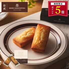 【ポイント5倍】プチギフト バレンタイン お菓子 詰め合わせ 手土産 内祝い お返し お礼 個包装 焼き菓子 洋菓子 スイーツ プレゼント ギフト 退職 お配り 記念品 300円台HF-3EC フィナンシェ 2個入 ※オンラインショップ限定