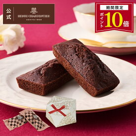 【ポイント10倍】バレンタイン 2026 お菓子 プレゼント ギフト おしゃれ 洋菓子 ブランド チョコ以外 スイーツ お返し 詰め合わせ 個包装 プチギフト 人気 ランキング【季節限定】HFC-5VT フィナンシェ・オ・ショコラ 2個入 ※お届けは2/14まで