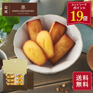 【エントリーでポイント19倍】ホワイトデー お菓子 ギフト お返し 内祝い メール便 ポスト投函 お試し ギ…