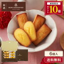【ポイント10倍】母の日 帰省土産 お菓子 ギフト お返し 内祝い メール便 ポスト投函 お試し ギフト スイーツ 1000円 …