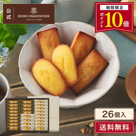 【ポイント10倍】バレンタイン お菓子 ギフト 詰め合わせ 手土産 内祝い お返し お礼 個包装 焼き菓子 洋菓子 スイーツ プレゼント ギフト 退職 送料無料 HFM-40N2 フィナンシェ・マドレーヌ詰合せ 2種 26個入
