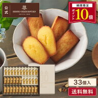 【エントリーでポイント19倍】ホワイトデー お菓子 ギフト 詰め合わせ 手土産 内祝い お返し お礼 個包装…